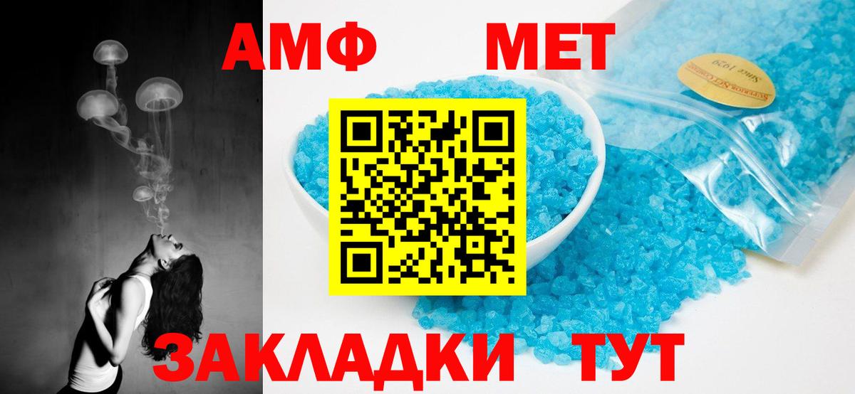АМФ 98%  Вход с VPN  АМФЕТАМИН  Котовск 