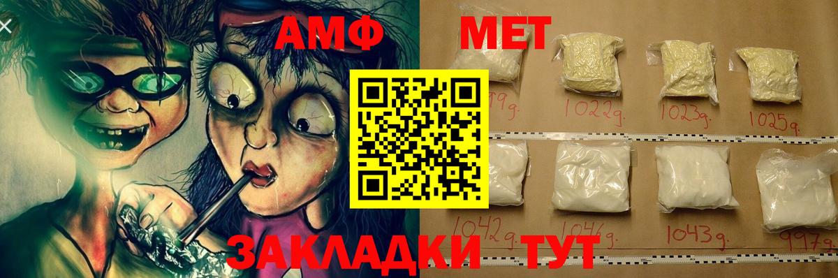 Амфетамин Розовый Котовск