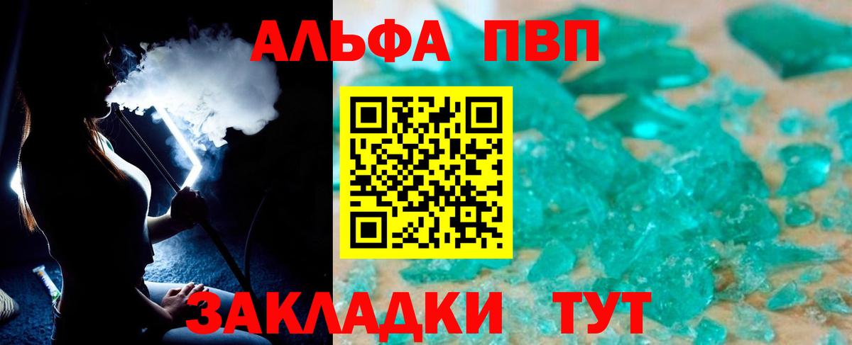 А ПВП кристаллы Котовск