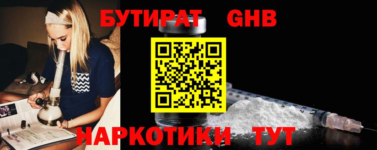 Котовск  Бутират оксана  БУТИРАТ  Вход с VPN 