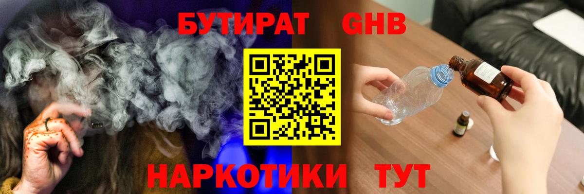 Мефедрон Котовск