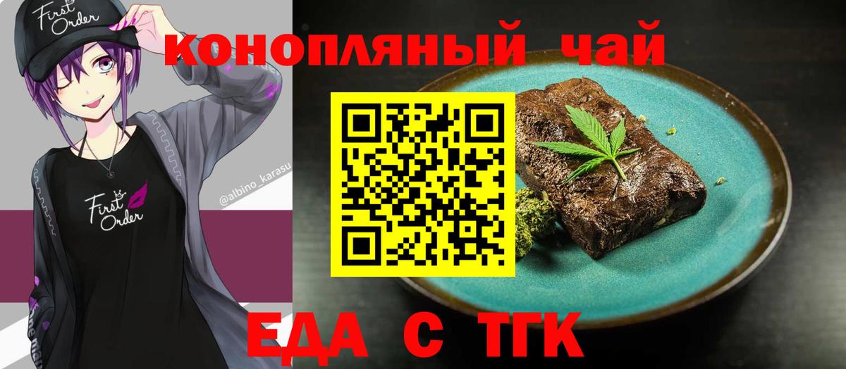 Котовск  Canna-Cookies конопля  Вход с VPN 