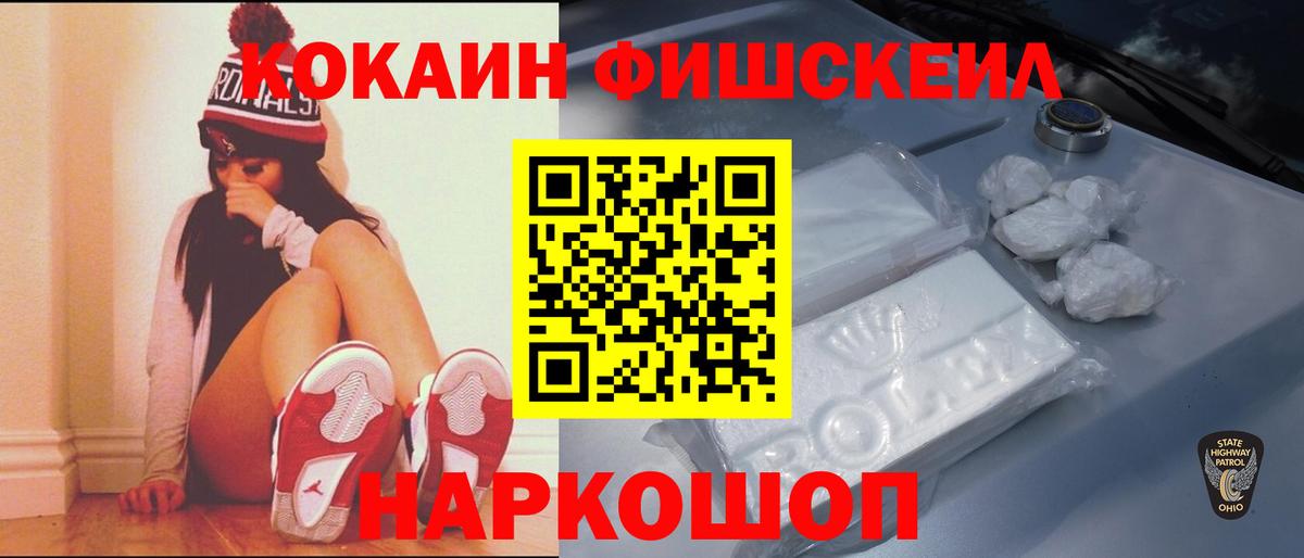 Котовск  дарнет шоп  Вход с VPN  Cocaine 97%  Кокаин VHQ  КОКАИН 