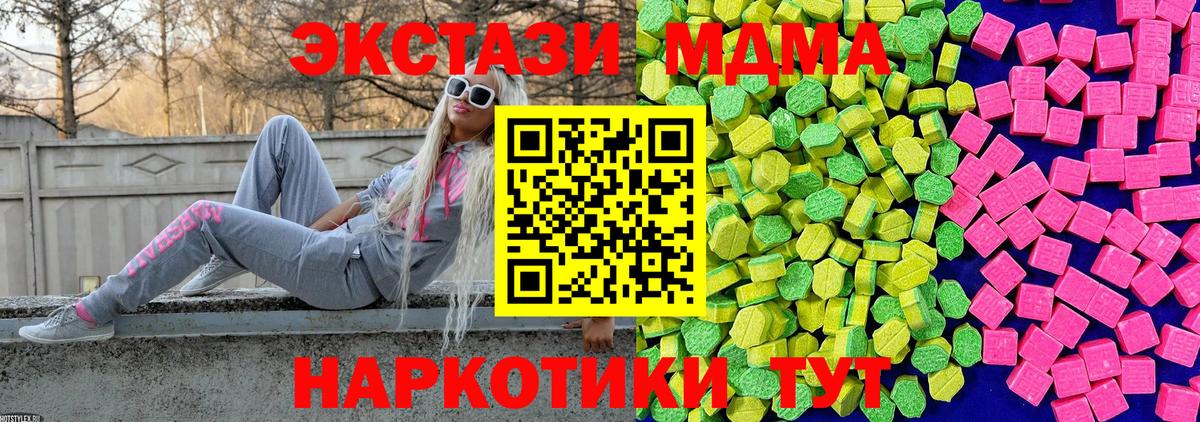Экстази 280мг  ЭКСТАЗИ  Котовск  Вход с VPN 