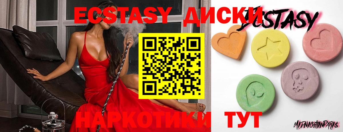 Ecstasy mix Котовск
