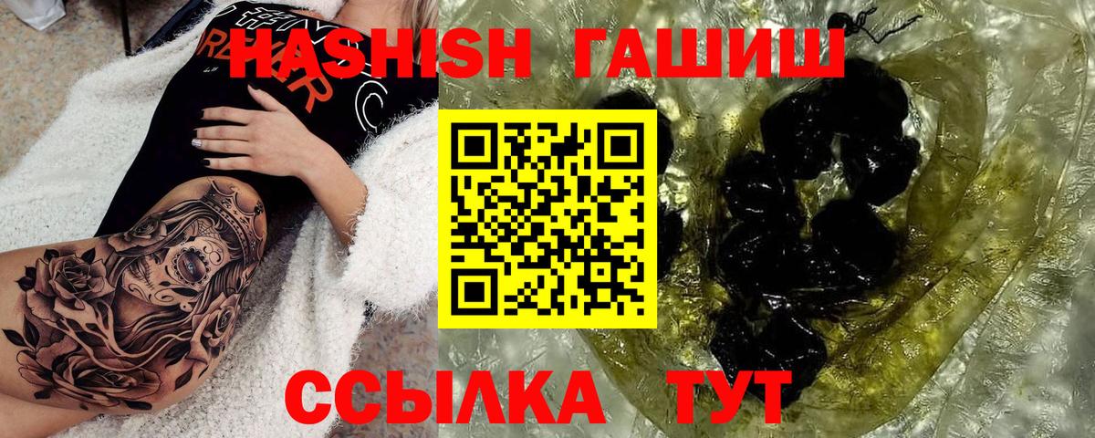 ГАШ VHQ  ГАШИШ индика сатива  Вход с VPN  Котовск 