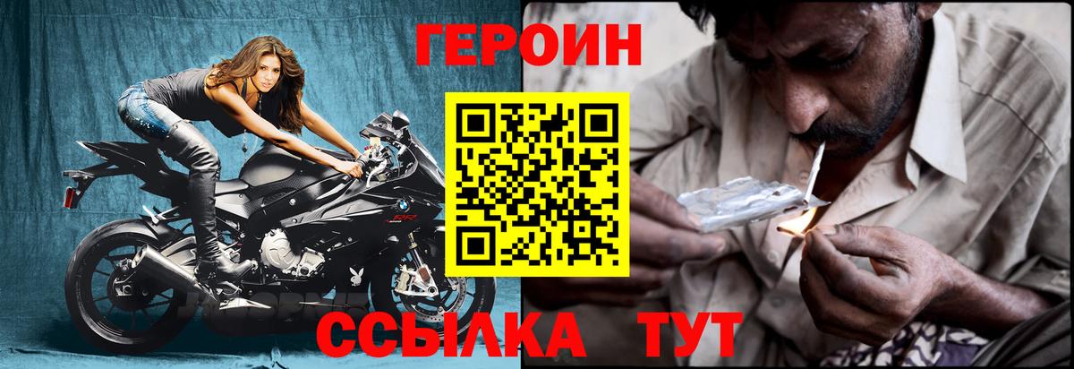 Героин афганец  Вход с VPN  Котовск 