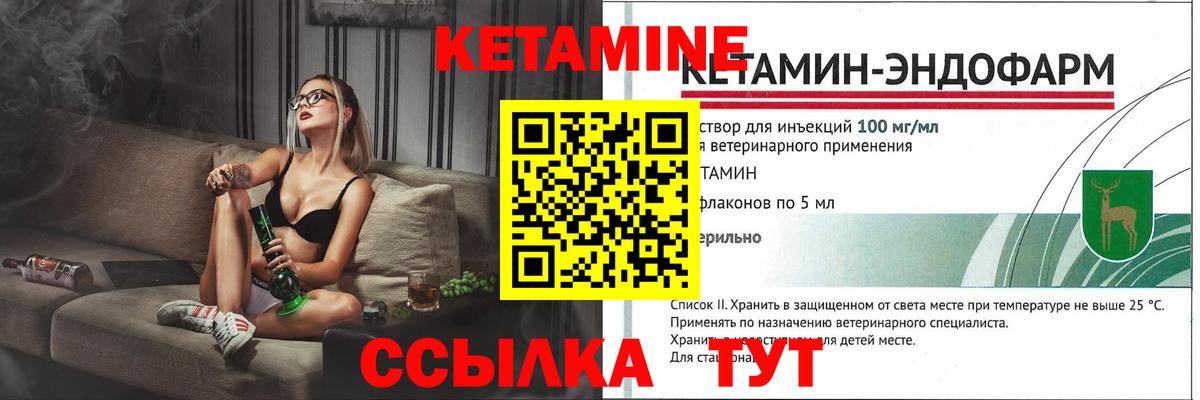КЕТАМИН ketamine  сайты даркнета состав  Котовск  Вход с VPN 