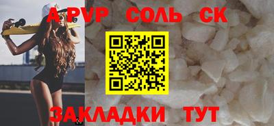 spice Бузулук