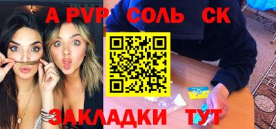 spice Бузулук