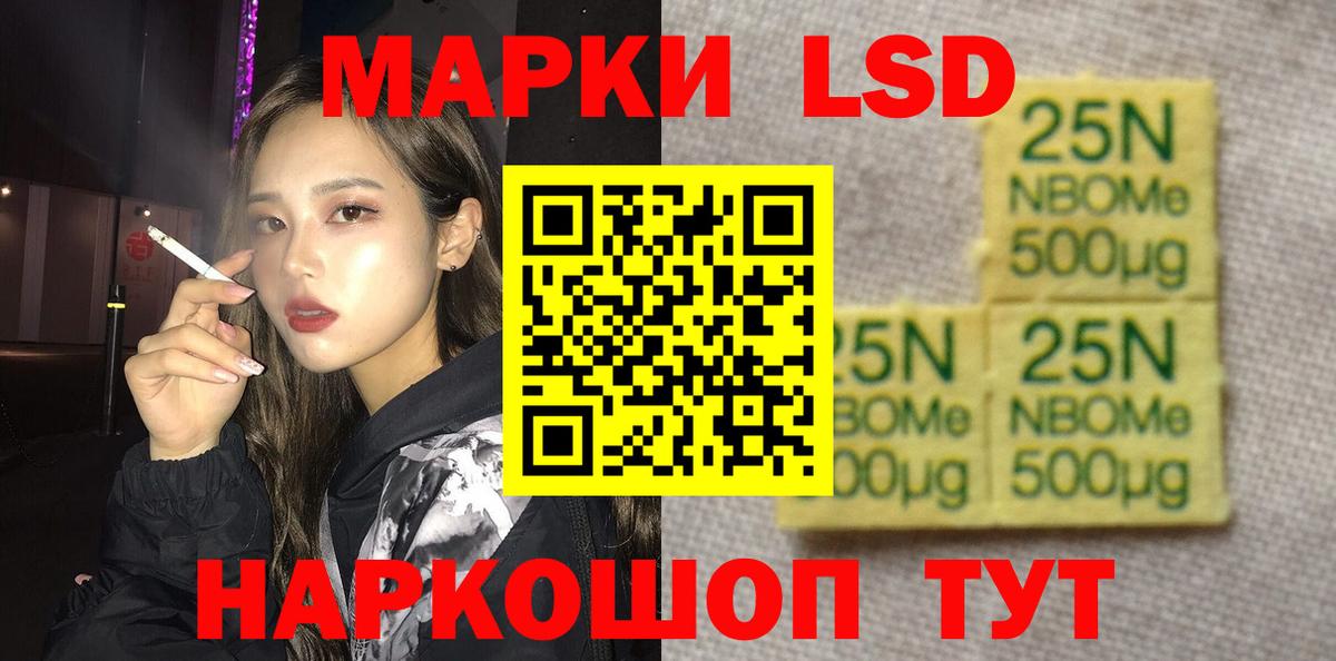 LSD-25 экстази кислота Котовск