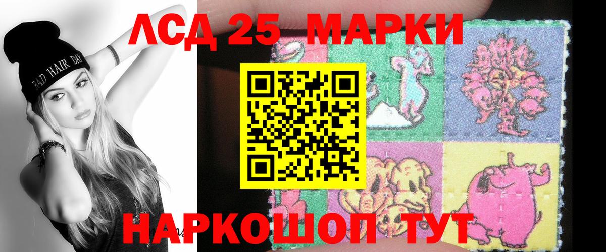 LSD-25 экстази кислота  Вход с VPN  LSD-25 экстази ecstasy  Котовск 
