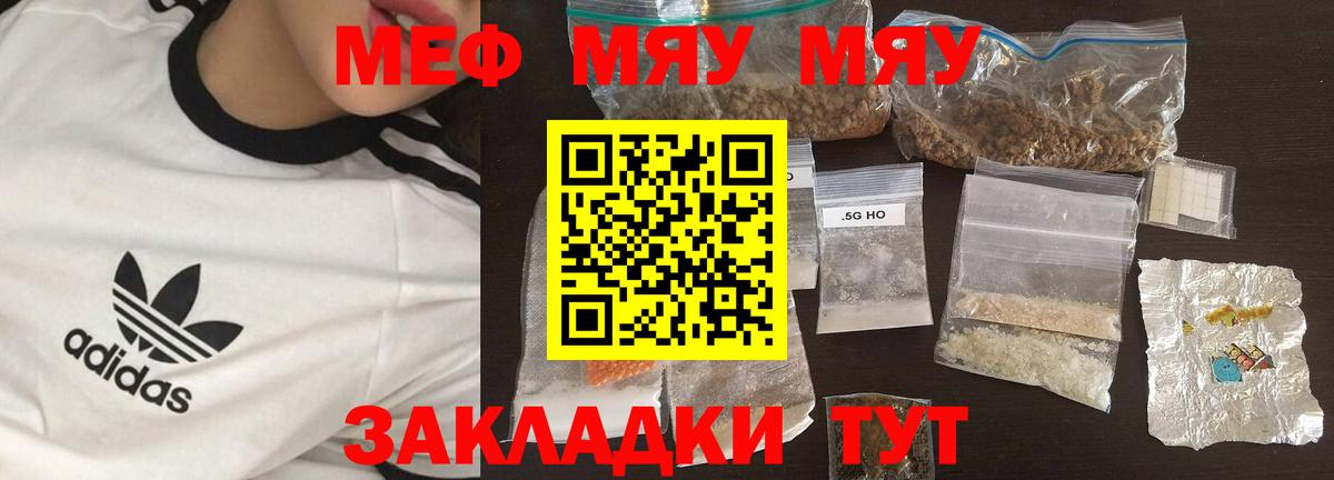Котовск  Меф 4 MMC  МЕФ  МЕФ  Вход с VPN  МЕФ мука 