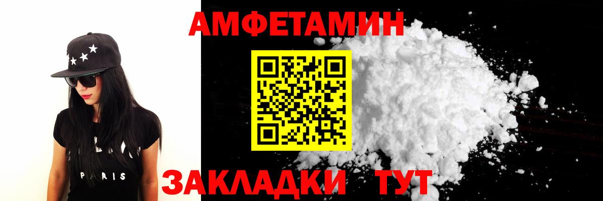 Меф МЯУ МЯУ кристаллы  Котовск  Конопля  MDMA  Гашиш  Вход с VPN  АМФЕТАМИН  