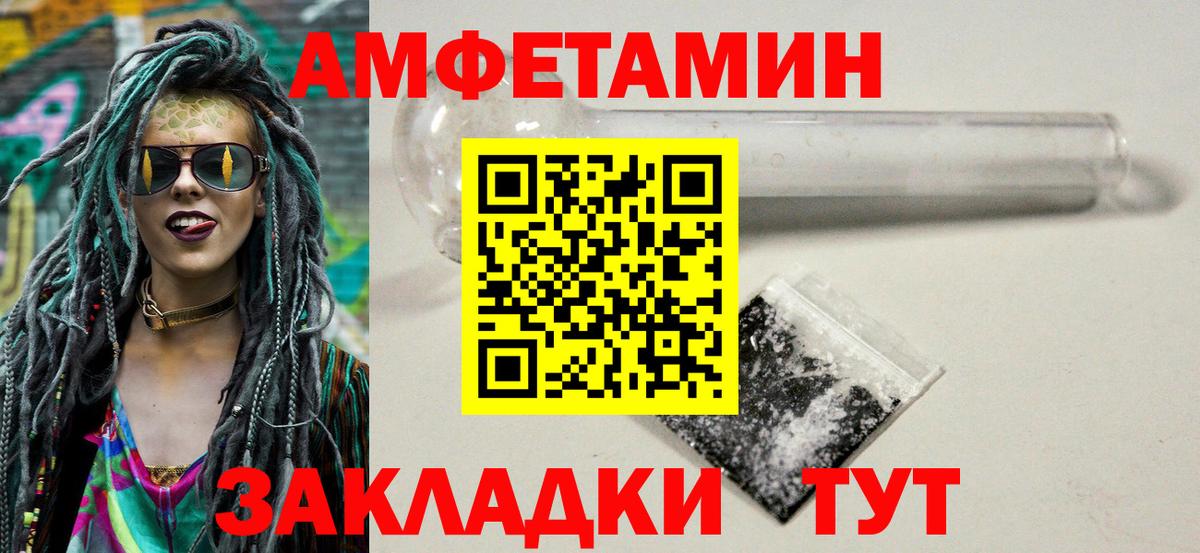 Метамфетамин витя  Вход с VPN  Котовск 