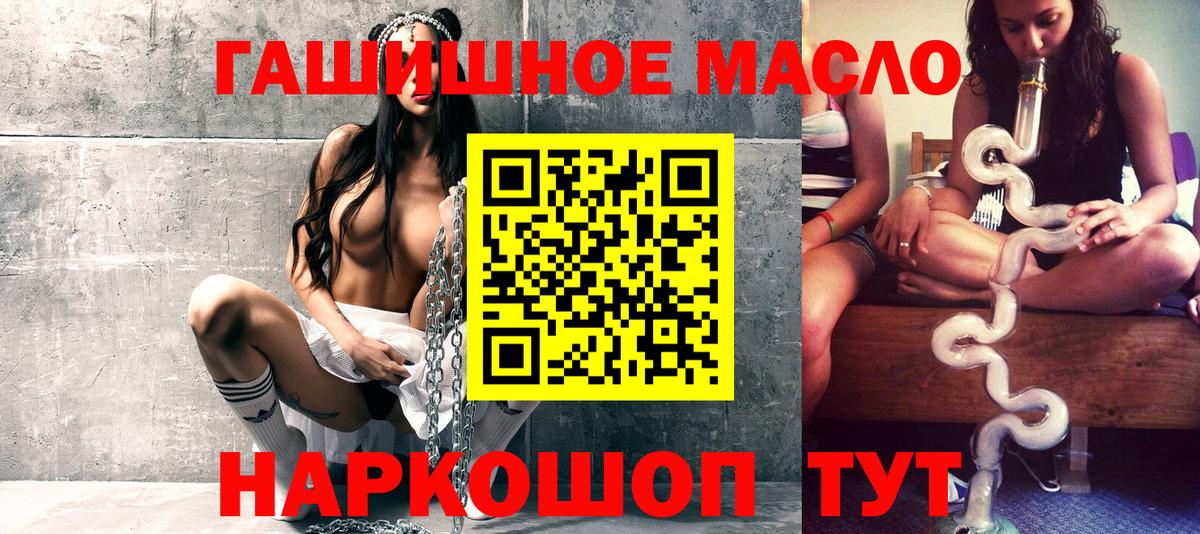 Дистиллят ТГК вейп с тгк Котовск