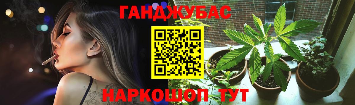 Конопля Amnesia Котовск