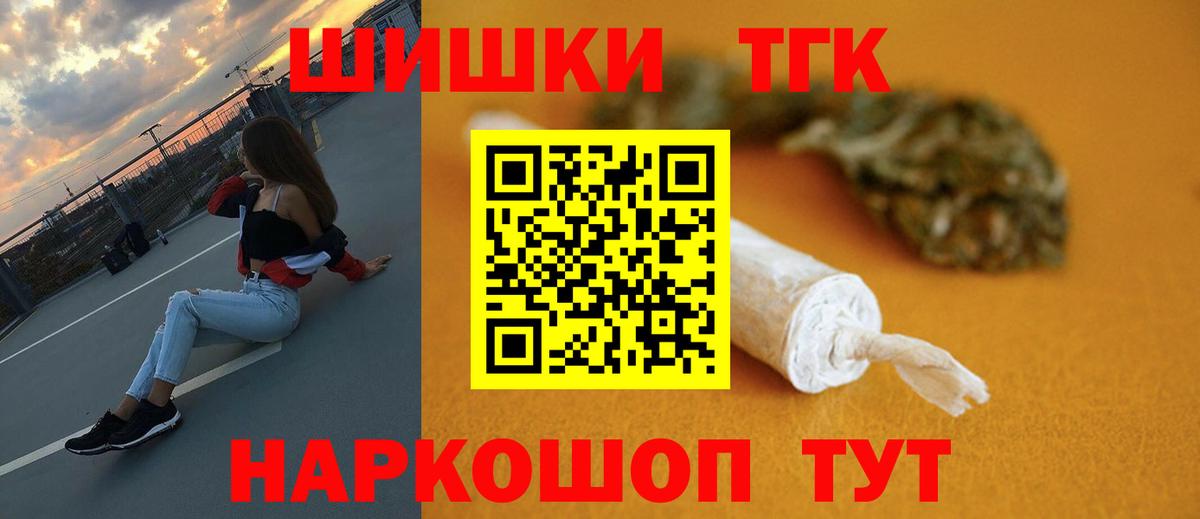 Бошки Шишки тримм  Конопля семена  Вход с VPN  Котовск 